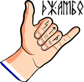 🤙 emoji 🇷🇺 Telegram sticker 9 of 69