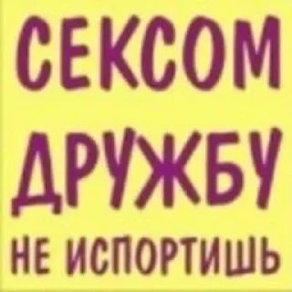 Sticker from На случай важных переговоров #2