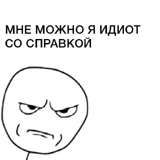 Sticker from На случай важных переговоров #2