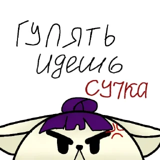 😡 emoji Китик Су) Telegram sticker 7 of 23