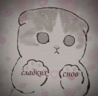 🥰 emoji Китик Су) Telegram sticker 18 of 23
