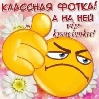 👍 emoji Что-то всратое Telegram sticker 16 of 120
