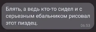 🤯 emoji Что-то всратое Telegram sticker 11 of 120
