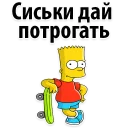 😊 emoji Simpson @stickersb2b Telegram sticker 20 of 103