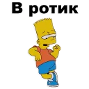 👍 emoji Simpson @stickersb2b Telegram sticker 22 of 103