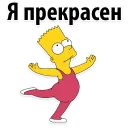 😍 emoji Simpson @stickersb2b Telegram sticker 10 of 103