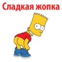 Sticker from Simpson @stickersb2b
