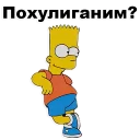👍 emoji Simpson @stickersb2b Telegram sticker 18 of 103