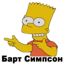 Sticker from Simpson @stickersb2b