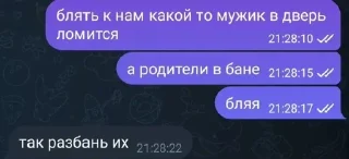 Sticker from Смешняшка