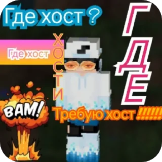 Sticker from Легендарные