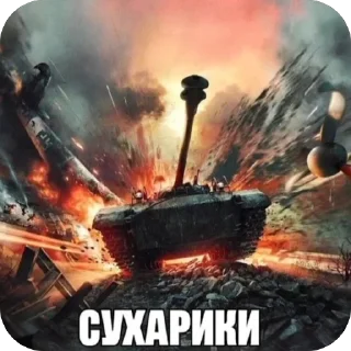Sticker from Хуй знает что ➡️ @Ctikerubot