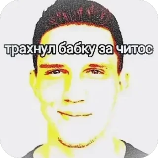 Sticker from Хуй знает что ➡️ @Ctikerubot