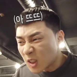 😠 emoji kdrama memes Telegram sticker 6 of 57