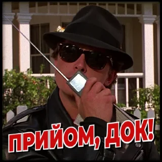 Sticker from Назад у майбутнє | @Stickery_UA | @Leo_21