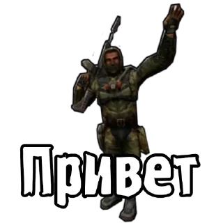 ✋ emoji S.T.A.L.K.E.R. Universe СВОБОДА by @StalkerUnivere Telegram sticker 21 of 31