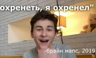 😱 emoji Брайн Мапс Telegram sticker 11 of 44