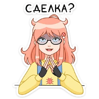 🤝 emoji Джун (@TgSticker) Telegram sticker 9 of 48