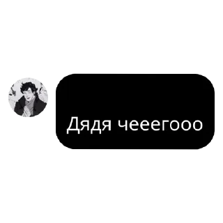 Sticker from Чоо