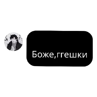 Sticker from Чоо
