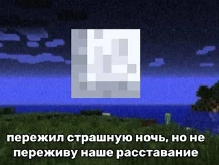 Sticker from майнкрафт