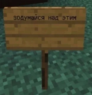 Sticker from Майнкрафт @minemems1