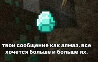 Sticker from майнкрафт