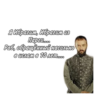 Sticker from великолепный век