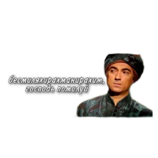 Sticker from великолепный век