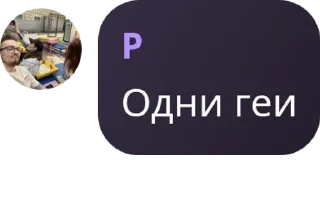 Sticker from Бордель Рейзора° pack by @QuotLyBot