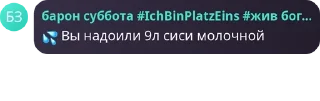Sticker from бордель Металлурги pack by @QuotLyBot