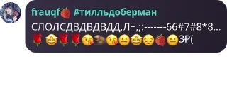 🌹 emoji бордель Металлурги pack by @QuotLyBot Telegram sticker 17 of 120