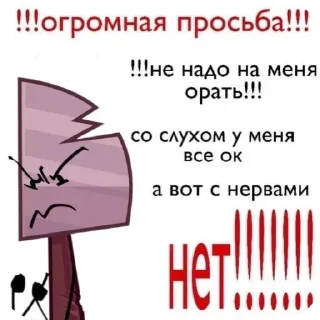 🖼 emoji не жуйте какашки будете гетеро Telegram sticker 16 of 85