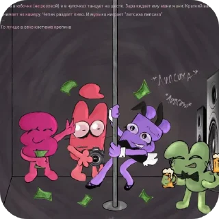 🖼 emoji не жуйте какашки будете гетеро Telegram sticker 2 of 85