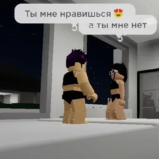🌟 emoji Роблокс бі тревел @rota_ctlula Telegram sticker 13 of 24
