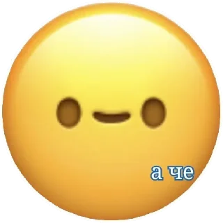 🙂 emoji Еще стикеры - @The_Pako Telegram sticker 20 of 102