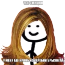 Sticker from Еще Теребоньки