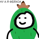 Sticker from Еще Теребоньки