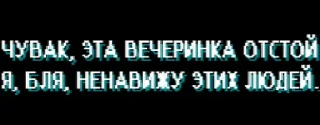 Sticker from Hotline Miami: Wrong Number
