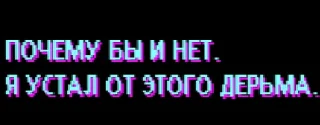 Sticker from Hotline Miami: Wrong Number