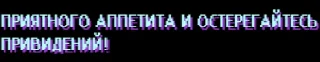 Sticker from Hotline Miami: Wrong Number