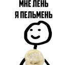 Sticker from Еще Теребоньки