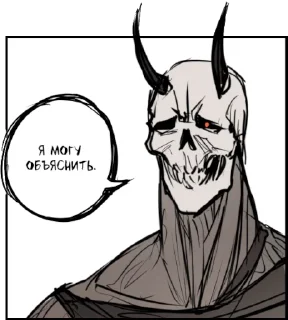 💀 emoji Love Advice from the Great Duke of Hell | by @KiwiNicer Telegram sticker 13 of 120