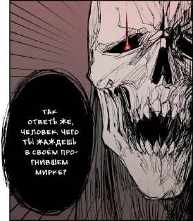 💀 emoji Love Advice from the Great Duke of Hell | by @KiwiNicer Telegram sticker 5 of 120
