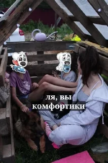 🛋️ emoji 🐺~^надечка^~🐺 Telegram sticker 21 of 30