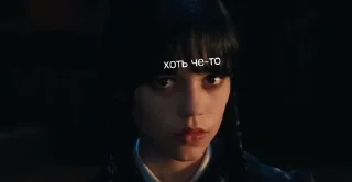 😫 emoji Уэнсдей Telegram sticker 20 of 26