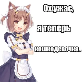 🌟 emoji Мяу@yakaristik Telegram sticker 17 of 60