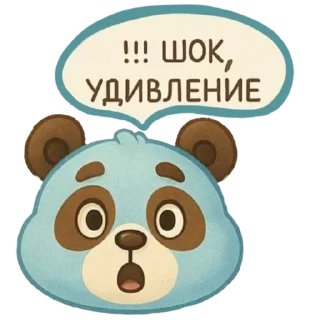 Sticker from Бао