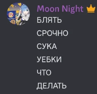 Sticker from Мун найт легенда