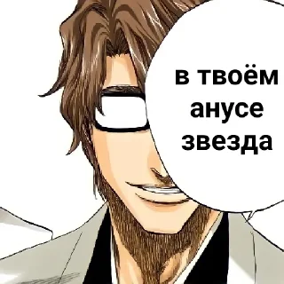 🙄 emoji Айзен соло Telegram sticker 15 of 18